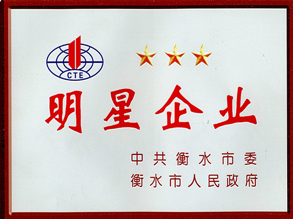 明星企业